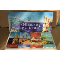 Крымские истории тгк